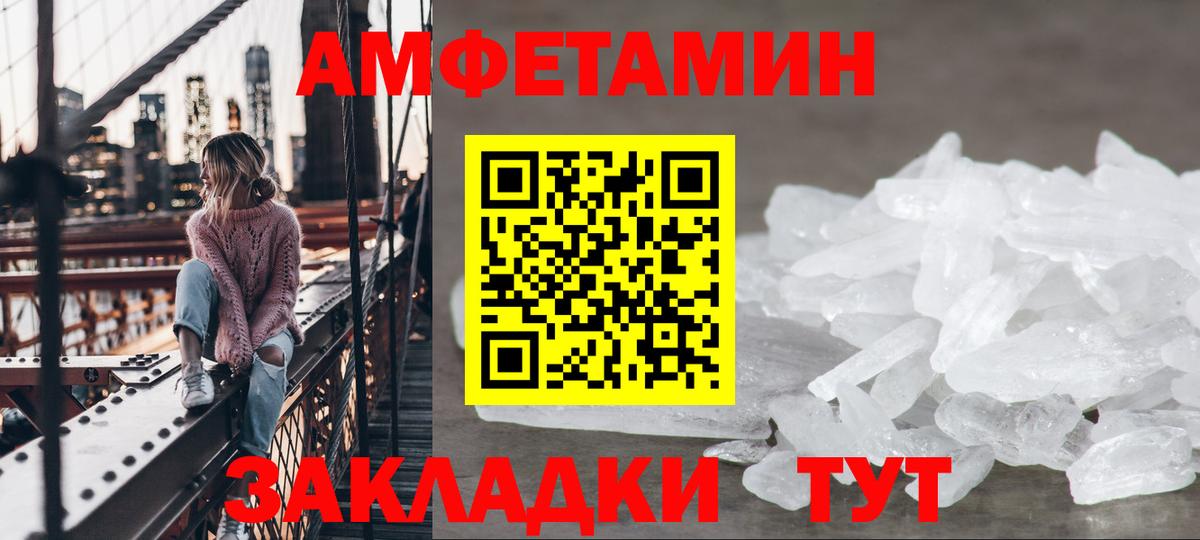 АМФЕТАМИН  Вход с VPN  Усолье-Сибирское  Амфетамин Розовый 