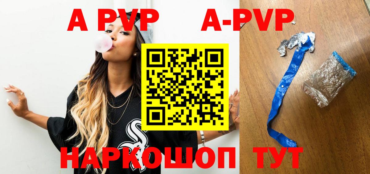 APVP крисы CK Усолье-Сибирское