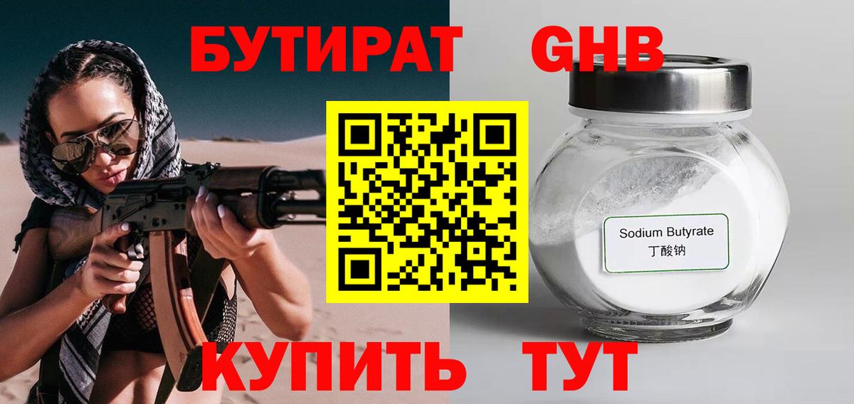 Бутират  Бутират оксана  Вход с VPN  Усолье-Сибирское 