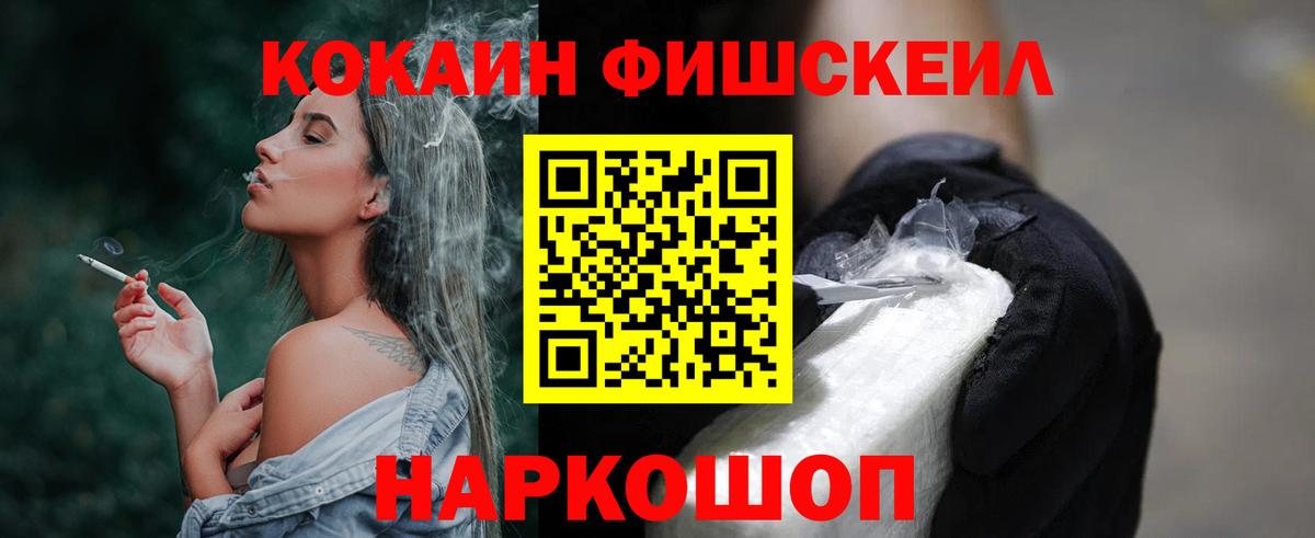 цены наркотик  Кокаин FishScale  Усолье-Сибирское  Кокаин  Вход с VPN  КОКАИН 98% 