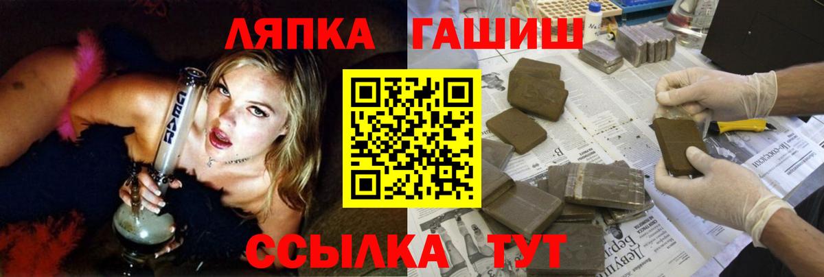 ГАШ VHQ  Гашиш гарик  Усолье-Сибирское  Вход с VPN 