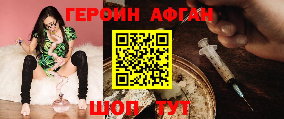 Усолье-Сибирское  ГЕРОИН Heroin  Вход с VPN 