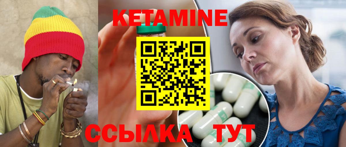 Кетамин ketamine  Кетамин VHQ  Вход с VPN  Усолье-Сибирское 