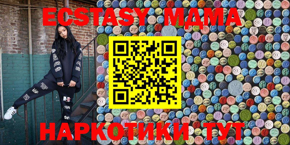 МДМА молли  Вход с VPN  МДМА crystal  Усолье-Сибирское 