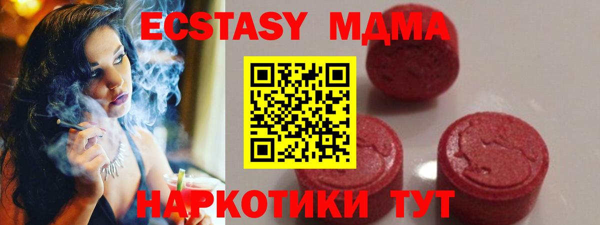 МДМА Molly Усолье-Сибирское