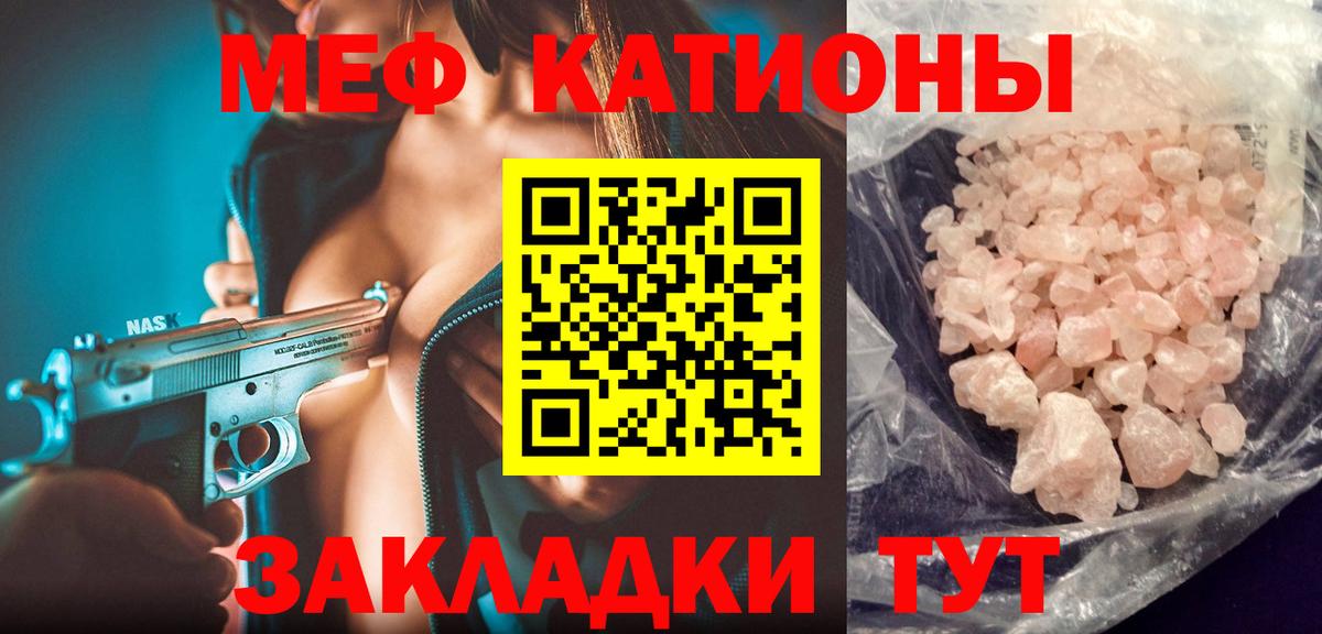 Меф Усолье-Сибирское
