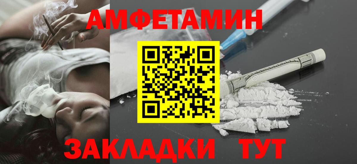 Усолье-Сибирское  Метамфетамин витя  Вход с VPN 