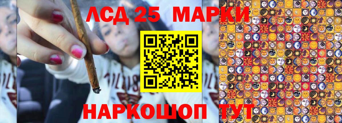 Усолье-Сибирское  Марки 25I-NBOMe 1500мкг  Вход с VPN  Марки 25I-NBOMe 1500мкг 