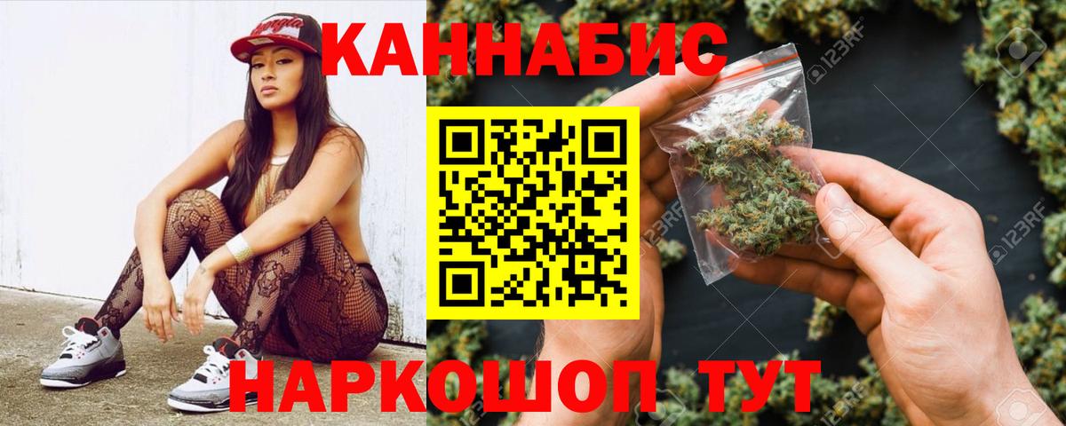 МАРИХУАНА Ganja  Канабис VHQ  Шишки марихуана тримм  Усолье-Сибирское  Вход с VPN 
